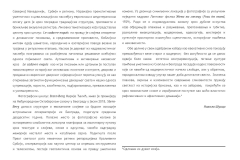 Katalog 24x16.5 konechna verzija_Page_08