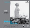 natura-morta-ny-2013-invitation-2